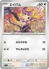 Product image for Aipom