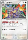 Product image for Ambipom
