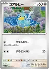 Product image for Ducklett
