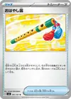 Product image for Accompanying Flute