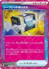Product image for Secret Box