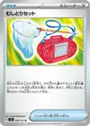 Product image for Bug Catching Set