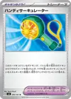 Product image for Handheld Fan