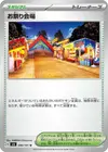Product image for Festival Grounds