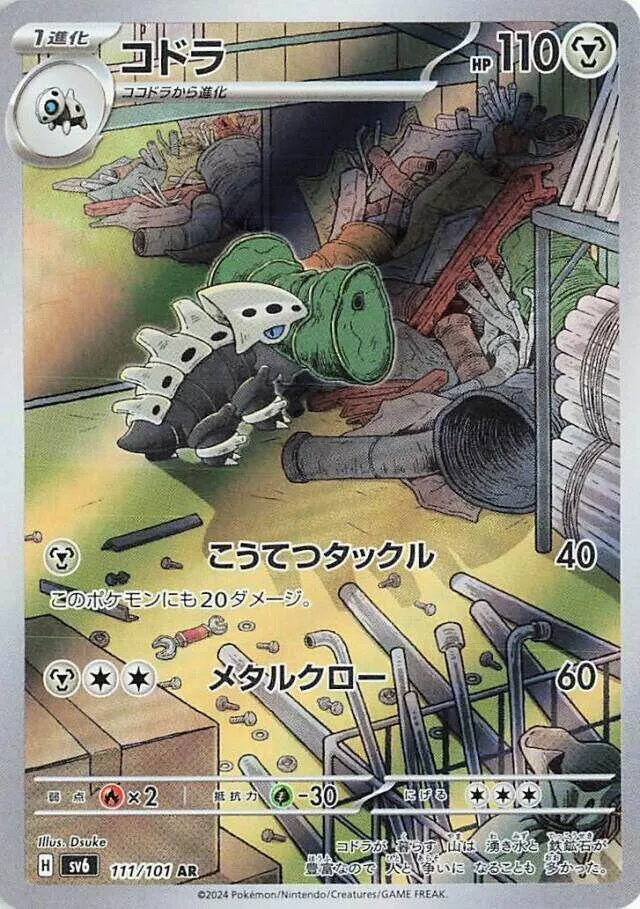 Galegon — SV6: Transformation Mask — Pokemon Japan