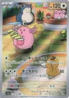Product image for Chansey