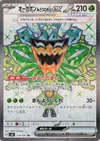 Product image for Teal Mask Ogerpon ex