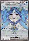 Product image for Wellspring Mask Ogerpon ex
