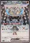 Product image for Cornerstone Mask Ogerpon ex