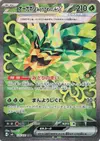 Product image for Teal Mask Ogerpon ex