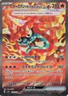 Product image for Hearthflame Mask Ogerpon ex
