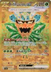 Product image for Teal Mask Ogerpon ex