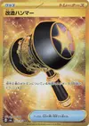 Product image for Enhanced Hammer