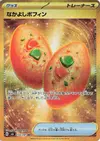 Product image for Buddy Buddy Poffin