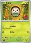 Product image for Brindibou