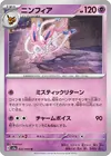 Product image for Nymphali