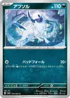 Product image for Absol