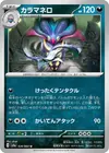 Product image for Sepiatroce