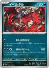 Product image for Yveltal