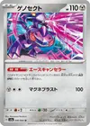 Product image for Genesect