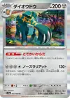 Product image for Pachyradjah