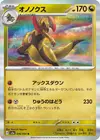 Product image for Tranchodon