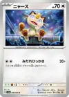 Product image for Miaouss