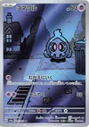 Product image for Skelénox