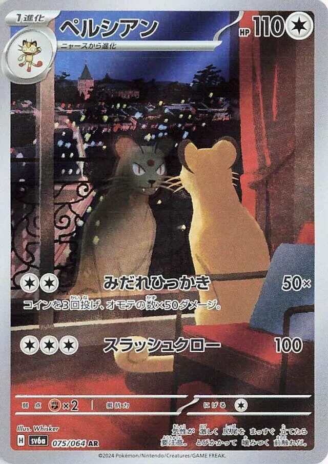 Persian — SV6a: Night Wanderer — Pokemon Japan