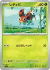 Product image for Ledyba