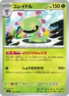 Product image for Cradily