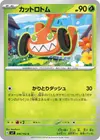 Product image for Mow Rotom