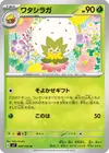 Product image for Eldegoss