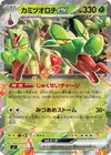 Product image for Hydrapple ex