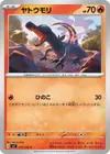 Product image for Salandit
