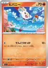 Product image for Scorbunny