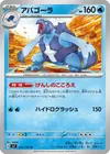 Product image for Carracosta