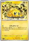 Product image for Joltik