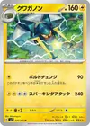 Product image for Lucanon