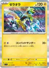 Product image for Zeraora