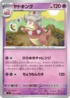 Product image for Slowking