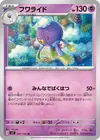 Product image for Drifblim