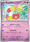 Product image for Comfey