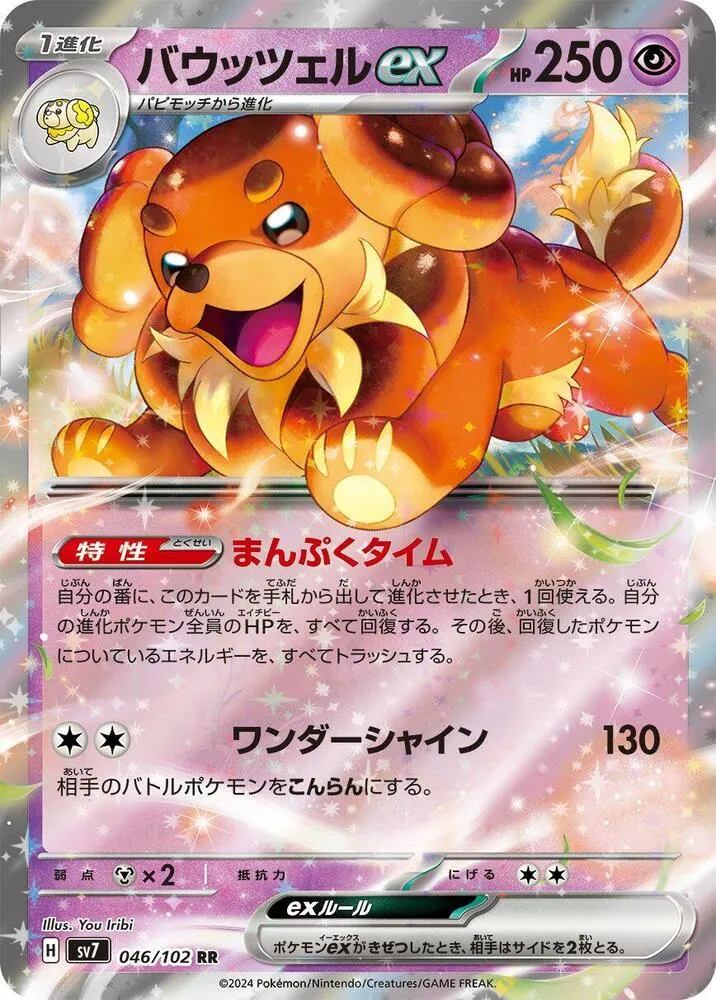 Dachsbun ex — SV7: Stellar Miracle — Pokemon Japan