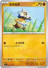 Product image for Cubone