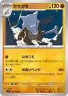 Product image for Marowak