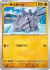 Product image for Rhyhorn