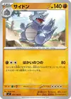 Product image for Rhydon