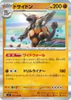 Product image for Rhyperior