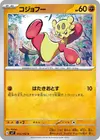 Product image for Mienfoo